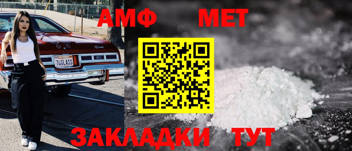 Кропоткин  АМФЕТАМИН  Вход с VPN  Amphetamine VHQ 