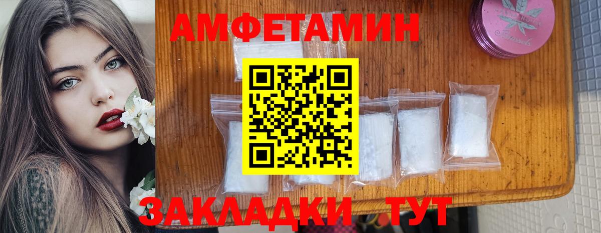 АМФ Розовый Кропоткин