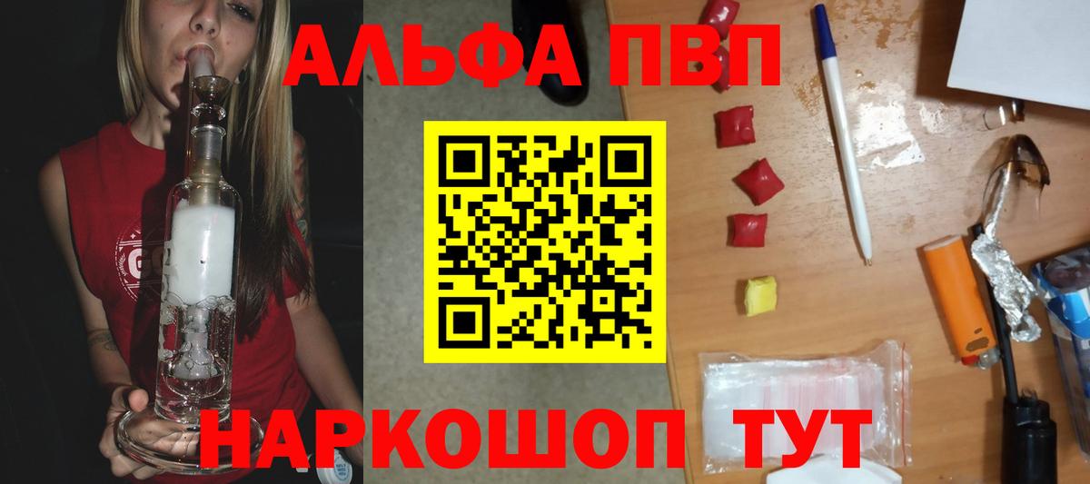 Кропоткин  Alfa_PVP  Вход с VPN  А ПВП крисы CK  APVP крисы CK  A-PVP мука 