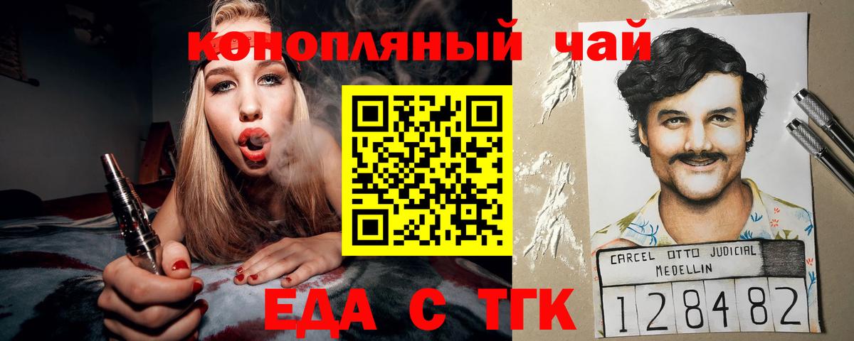 Canna-Cookies марихуана  Вход с VPN  Кропоткин 