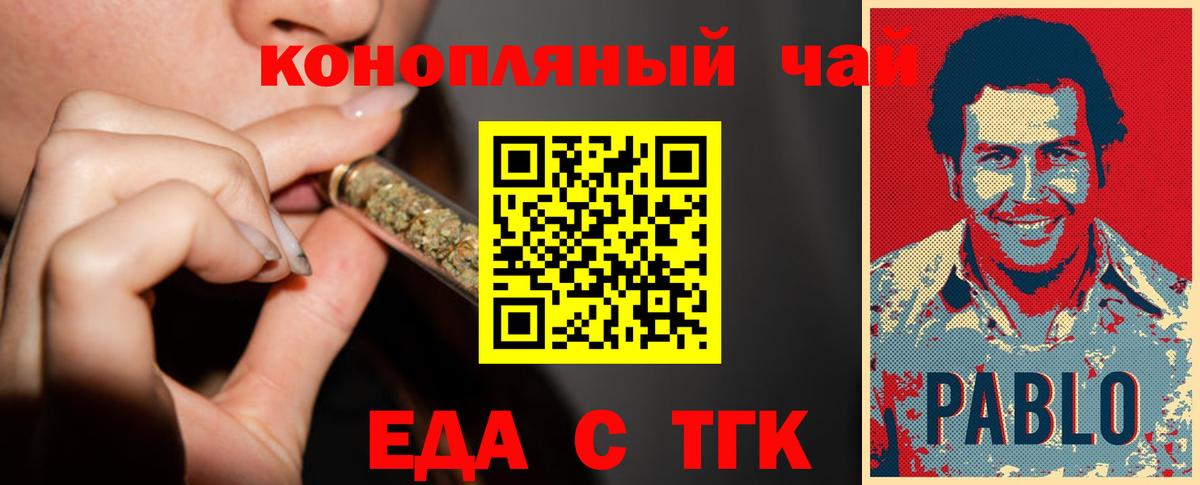 Cannafood конопля Кропоткин