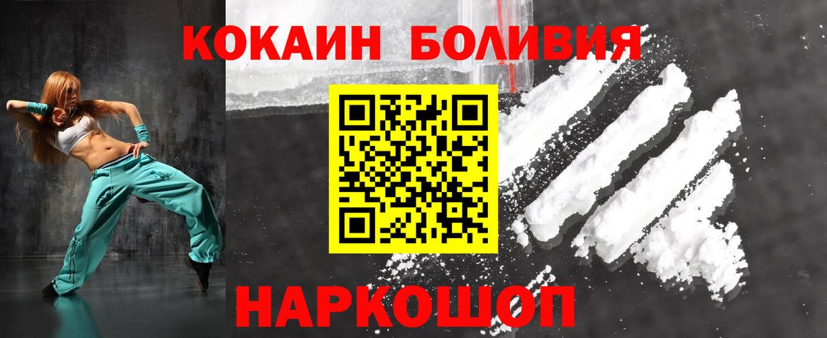 Cocaine Columbia Кропоткин