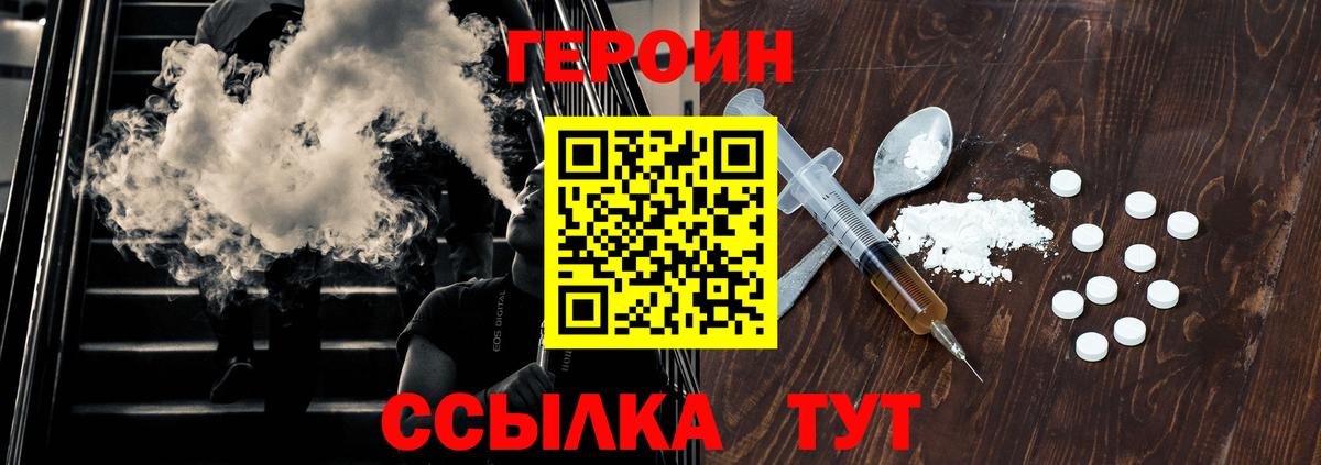 Героин Heroin Кропоткин