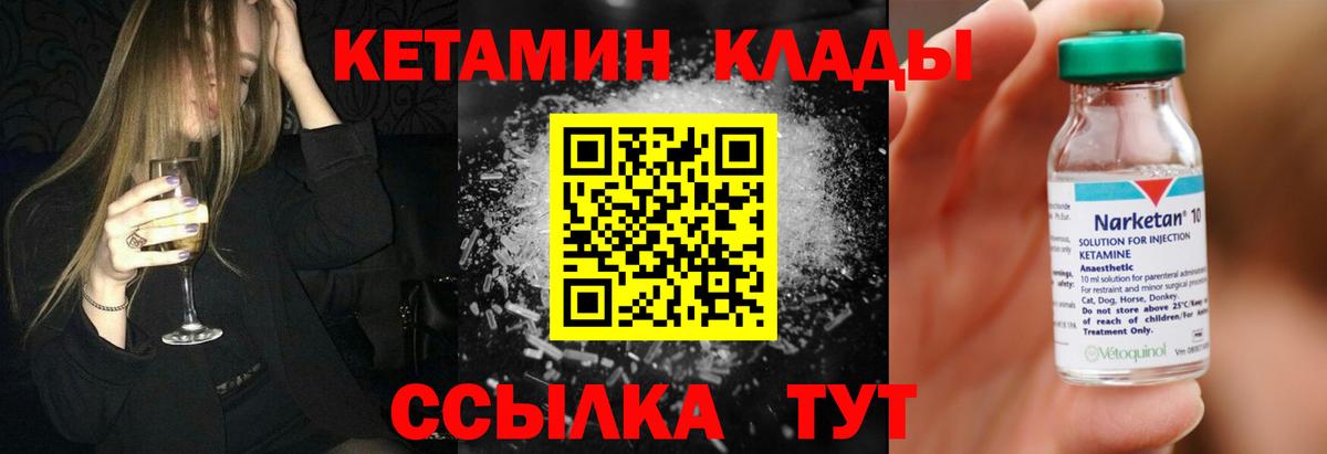 Кетамин ketamine  КЕТАМИН ketamine  Вход с VPN  Кропоткин 