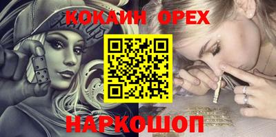 кокаин VHQ Канаш