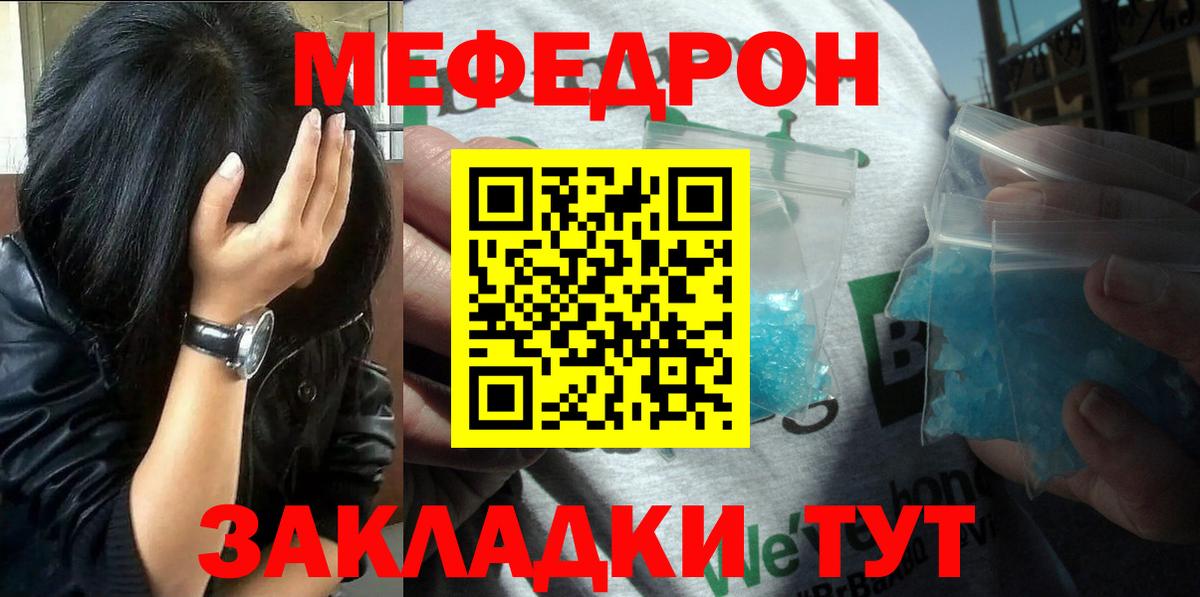 МЯУ-МЯУ  Вход с VPN  Кропоткин  МЕФ 4 MMC  МЯУ-МЯУ мяу мяу 