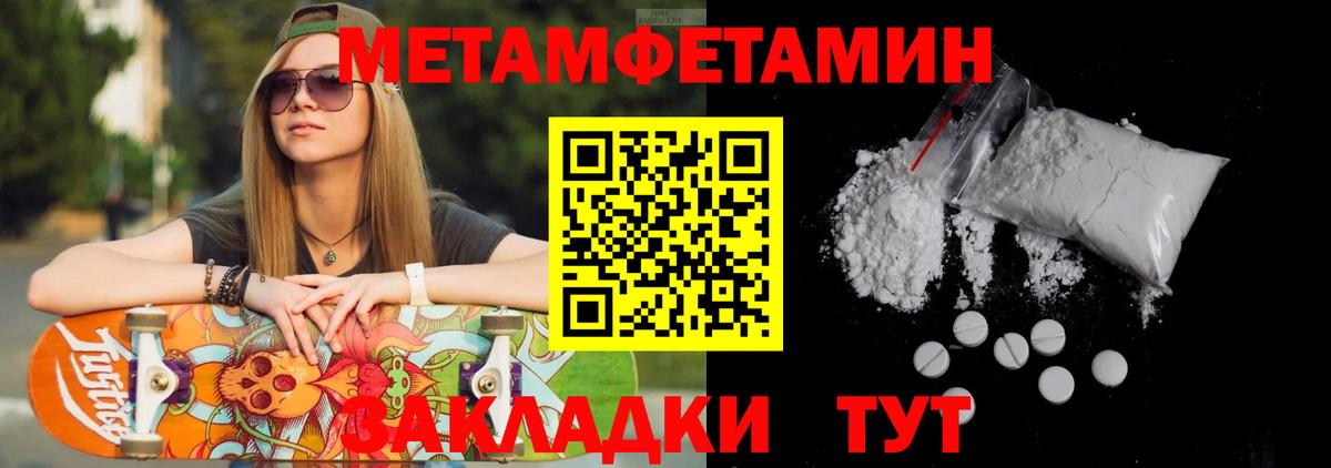 Первитин кристалл  Вход с VPN  Первитин кристалл  Метамфетамин  Кропоткин 