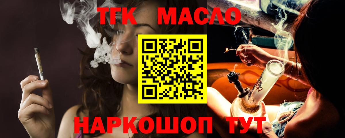 Дистиллят ТГК жижа  Вход с VPN  гидра ССЫЛКА  Кропоткин 